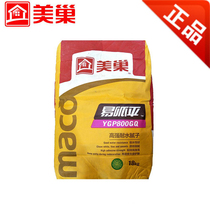 Beauty nest Putty powder easy to flat YGP800JJ series water-resistant putty powder wall scraping and leveling material is not easy to powder