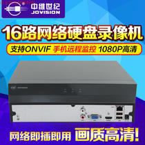 Mid-dimensional Century 16-way dual-disk network hard disk video recorder monitoring security HD JVS-ND6162-H3-S2