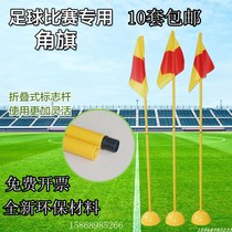 Dislopable football blue ball training sign pole basketball football round bar straight plug obstacle football pole foldable