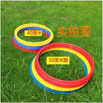 Agile circle body energy ring childrens basketball football training equipment training ring physical training circle jumping circle toy