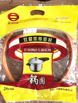 Hotel 30 32 34 36 large pressure cooker pressure cooker Oxford sealing ring rubber ring pressure cooker accessories