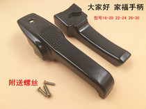 Hello everyone Jumbo Jiafu old pressure cooker handle accessories old silver Duofu pressure cooker handle handle