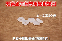 Zhuhai Shuangxi Red Double Happiness Pressure Cooker Stop Valve Sealing Washer O-ring Small Leather Pad Small Peel Ring O-Ring Accessories