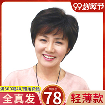 Wig short hair female summer Full Hood after chemotherapy
