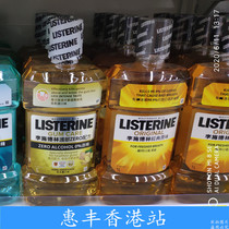 HONG Kong IMPORTED LISTERINE MOUTHWASH 1000ML ORIGINAL ICE BLUE ORANGE FRESH BREATH A VARIETY OF flavors TO CHOOSE FROM