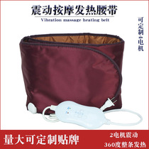 Far Infrared Fever Belt Warm Palace Weight Loss With Shock Heating Belt Slimming Machine Massage Hot Compress