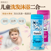 German Balea Balea childrens shampoo shower gel two-in-one tear-free silicone oil baby shampoo