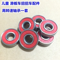 Childrens scooter wheel accessories bearings Childrens roller skates skates skateboard roller skates hanging wheel parts Daquan