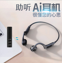 Bone conduction multifunctional Bluetooth headset for young people and old people to listen to bone sensation sound amplifier loudspeaker