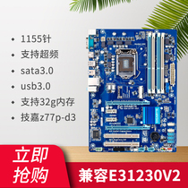 Gigabyte Gigabyte GA-Z77P-D3z771155b75h61h77 motherboard ddr3 compatible e31230v2