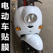 Motorcycle electric car color change film Ghost fire party Qiaoge little turtle modified body waterproof bright matt film