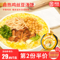Akuan self-heating rice chicken shredded bean soup rice claypot rice Chengdu characteristic convenient Rice buffet rice fast food combination