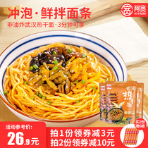 Akuan Wuhan Hot and Dry Noodles Hubei specialties Chadai Udon Noodles Fresh Noodles Fast-food Lazy Noodles 3 Bags