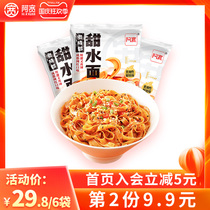 Akuan Chengdu sweet water surface sweet spicy noodles Sichuan specialty snacks instant noodles dry mix instant noodles 3 bags