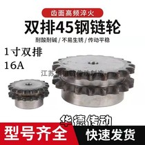 1 inch 16A double row sprocket 45 steel 10 teeth 11 teeth 12 teeth 13 teeth 15 teeth 16 teeth 18 teeth 20 teeth inner hole processing