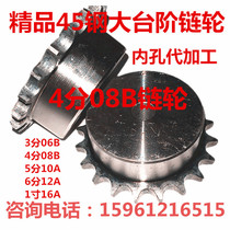 4 points 08B45 steel sprocket 10 teeth 12 teeth 15 teeth 18 teeth 20 teeth 30 teeth 428 industrial chain sprocket transmission wheel