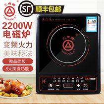 Triangle brand induction cooker button ultra-thin household commercial Hot Pot Waterproof fried induction cooker easy to use special price