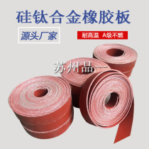 Silicon titanium alloy rubber plate high temperature resistant smoke exhaust duct flange gasket sealing strip grade a non-combustible fire cushion 3mm