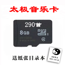 Elderly Tai Chi Music Card Back to Spring Healthcare Gymnastics Eight Sections Jintaijiquan Passphrase morning practice MP3 Memory Card