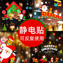Christmas decorations Scene layout Christmas tree Shopping mall storefront Glass window electrostatic stickers Door stickers trinkets