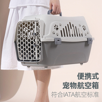 Pet cat dog flight box cat cage portable out of the small dog dog cage car