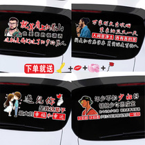 Car stickers shake sound Net red hot same inspirational sad funny creative personality text back file trend customization