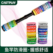 Castplay Fish Rod Tangles Take Road Subpole Silicone Gel Rear Jam Anti-Slip Forced Lattice Circle Grip Protective Sleeve Handlebar Tailpipe