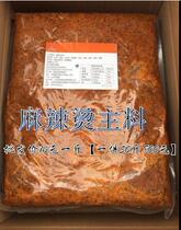 Yang Zhang Fu Liang taste authentic Northeast bone soup Malatang base material main material shop special
