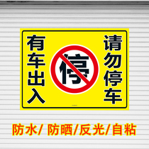 Do not prohibit parking number plates reflective self-adhesive stickers waterproof signs anti-blocking portable warning stickers
