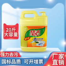 Huiji detergent bucket commercial catering 10kg 20kg press concentrated detergent concentrated detergent hotel restaurant dedicated