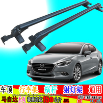 Mazda M3m2M6cx74323 Atez Rui Wing Angkera Roof Rack Crossbar Bar General