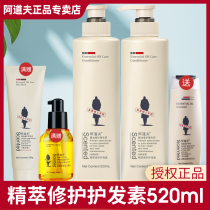 Adolf conditioner 520g plantation repair Essence Hair care two bottles to improve frizz repair forks