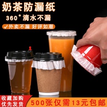 Milk tea leakage paper disposable sealing label cup takeaway packaged coffee fruit tea spill-proof paper gasket