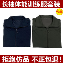 Long-sleeved physical clothing winter physical training suit suit mens and womens Tibetan blue top quick-drying breathable spring and autumn sports running