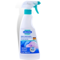New packaging Germany Beckman Beckman Stubborn Stain Pre-wash Spray 500ml dry cleaning detergent