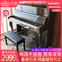 Hong Kong Becky B337 Vertical Electric Piano 88 Key Heavy Hammer Professional Test Grade Home Children Beginner Digital Piano