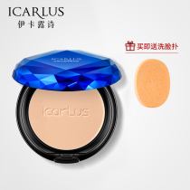 Ikalushi oil control dry and wet powder cake oil skin long-lasting makeup base makeup high gloss oil skin concealer banana powder