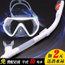Anti-fog snorkeling three treasures big frame nose protection swimming diving glasses breathing tube set myopia adult children face full dry