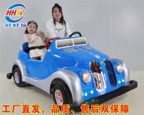 Childrens driving school car Good fun Antique classic car square battery bumper car parent-child double seat dynamic music