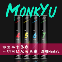 MONK YU Maiqi badminton MY4 MY5 MY6 MY7 single 5 pieces for sale