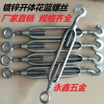 Galvanized flower basket screw flower blue screw open body flower blue wire rope tensioner National standard open body flower basket M22