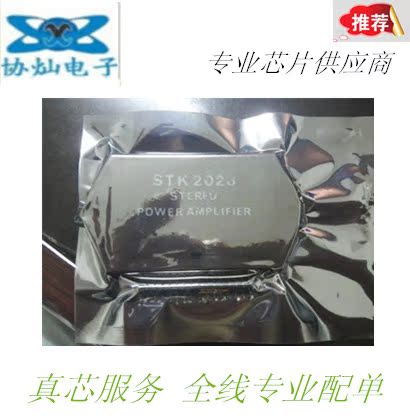 The new STK2028 (thick film) original import disassembly machine test good package good with real price good direct purchase