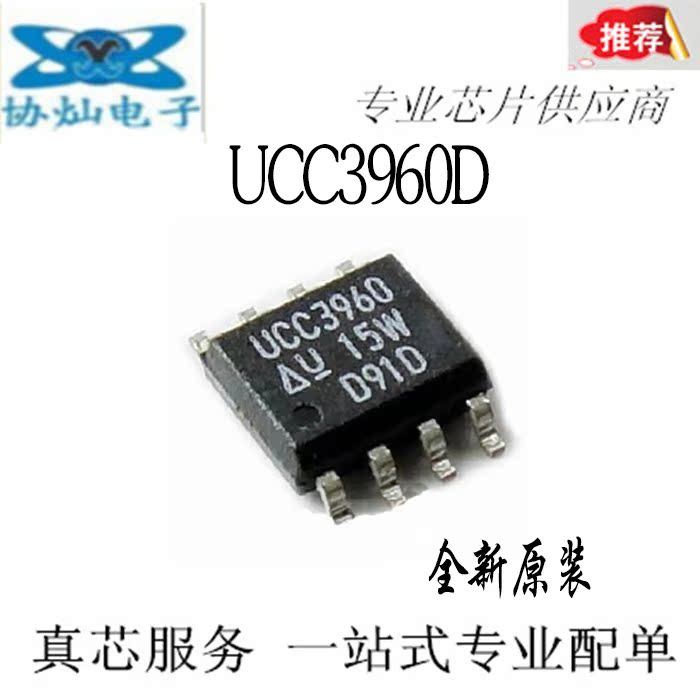 The new original UCC3960D UCC3960 SOP8 package regulator is available in stock for direct shooting
