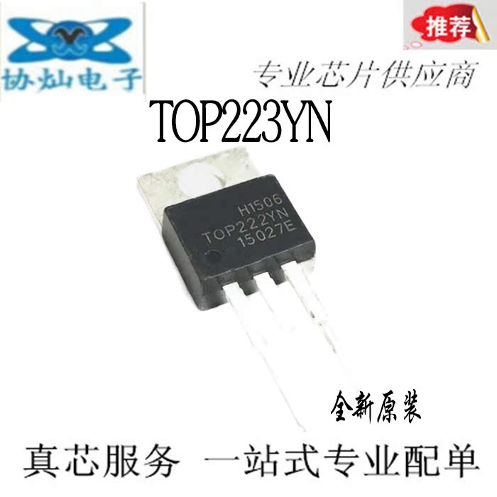 The new TOP223YN TOP223 LCD power management chip TO220 package is available in stock