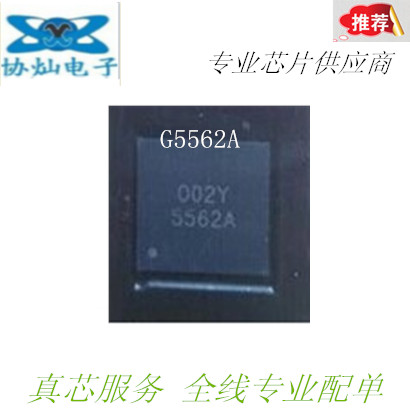 New 5562A CM501 LCD logic board IC chip New original for lightning delivery