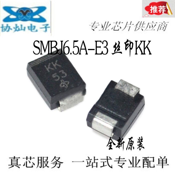 The new TVS patch transient suppression diode SMBJ6.5A-E3 KK silk print original off-the-shelf supply
