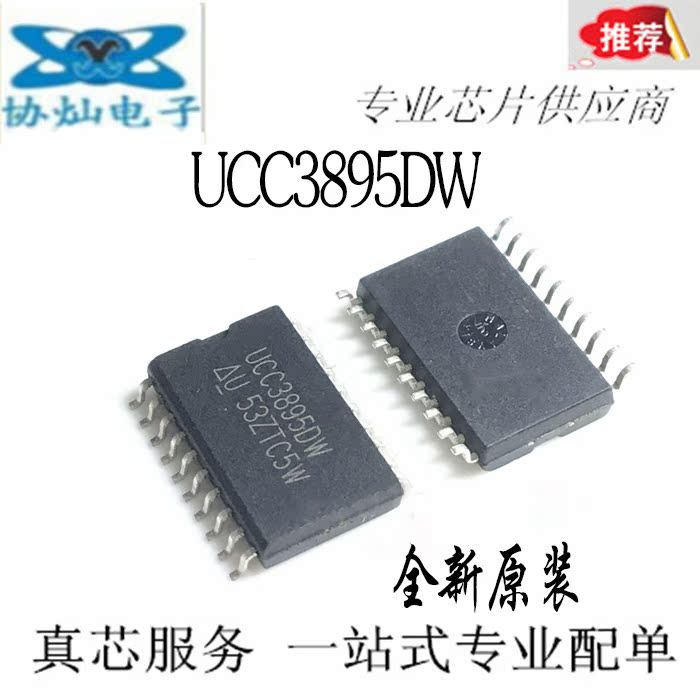 The new original UCC3895 UCC3895DW SOP20 regulator switch controller can be shot directly