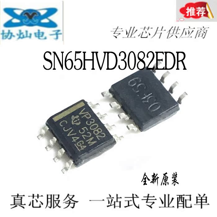 The new SN65HVD3082EDR VP3082 SOP-8 low-power receiver chip is originally in stock