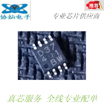 The new original D3741 Honda Accord Fit Civic meter backlight control IC chip volume is excellent