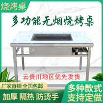 Smoke-free charcoal buffet barbecue table whole sheep table commercial grill outdoor stalls home stainless steel lamb leg stove